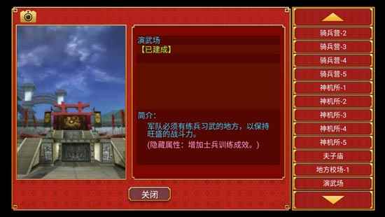 皇帝成长计划2战争建筑总汇及新手指导