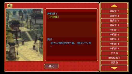 皇帝成长计划2战争建筑总汇及新手指导