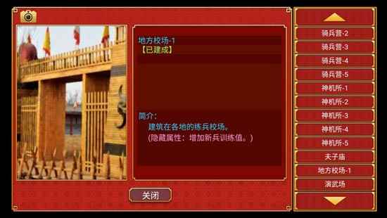 皇帝成长计划2战争建筑总汇及新手指导