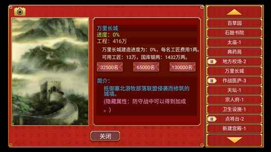 皇帝成长计划2战争建筑总汇及新手指导