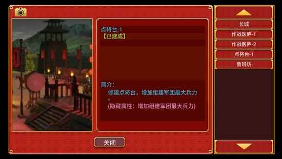 皇帝成长计划2战争建筑总汇及新手指导