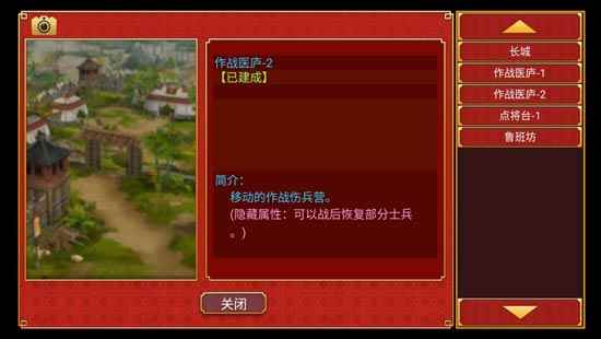 皇帝成长计划2战争建筑总汇及新手指导