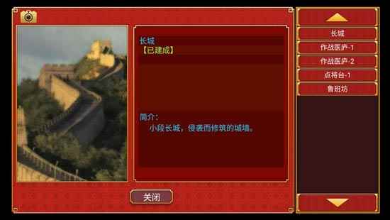 皇帝成长计划2战争建筑总汇及新手指导