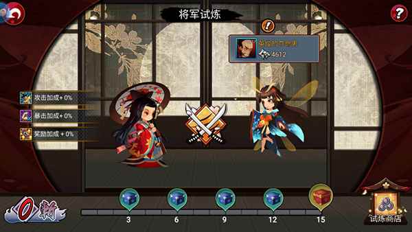 百鬼物语将军试炼怎么玩_百鬼试炼