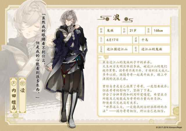 执剑之刻:2位新武士狗牙丸和浪情报公开_执剑之刻叉梵