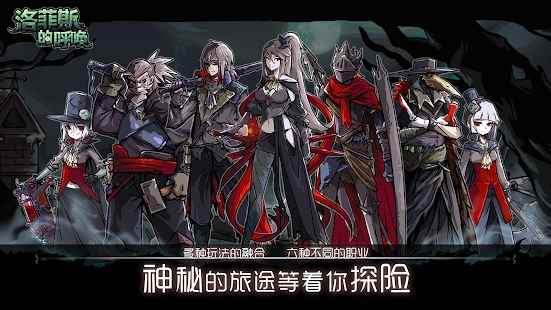 这种洛菲斯的召唤私服居然没人玩