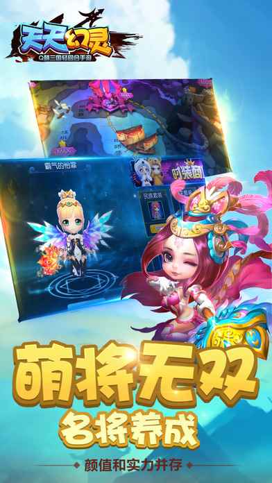 天天幻灵电脑版安装下载教程_幻灵僵尸