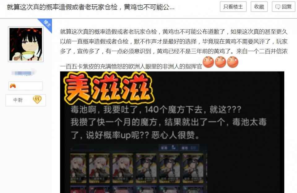 碧蓝航线玩家质疑卡池概率_碧蓝航线84金船概率