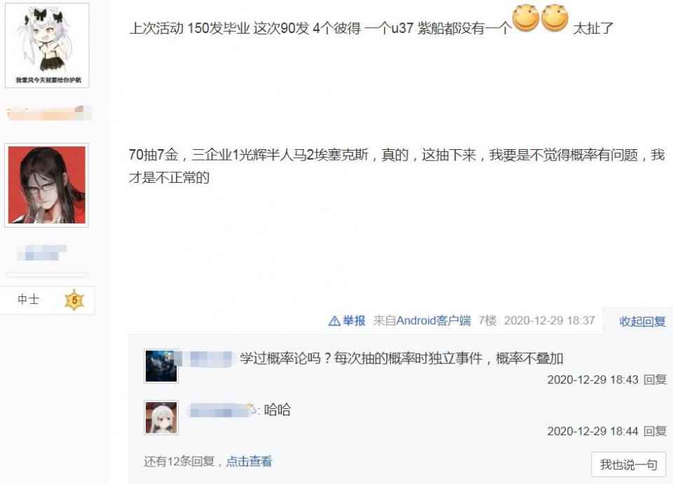 碧蓝航线玩家质疑卡池概率_碧蓝航线84金船概率