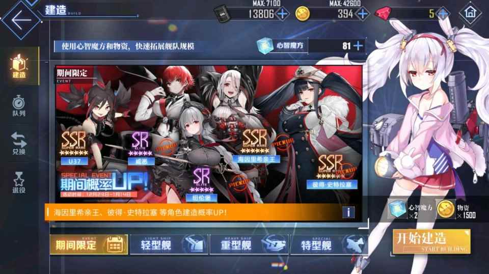 碧蓝航线玩家质疑卡池概率_碧蓝航线84金船概率