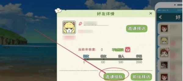 小森生活怎么组队_模拟器游戏小森