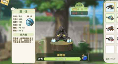 小森生活怎么组队_模拟器游戏小森