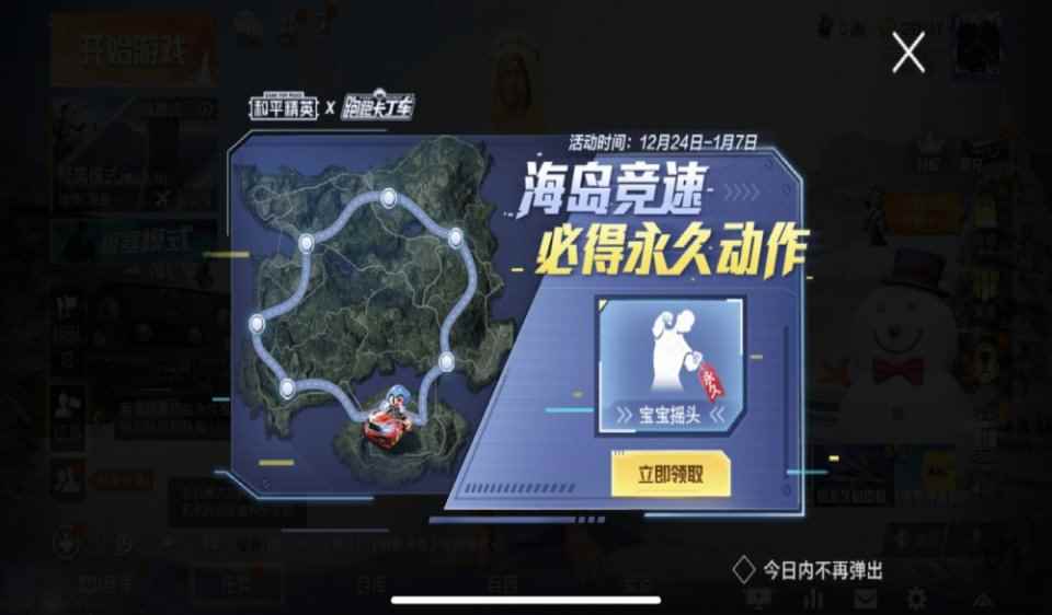 和平精英:官方又出新联动_和平精英官网