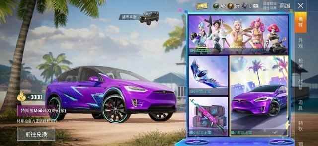 和平精英:官方又出新联动_和平精英官网