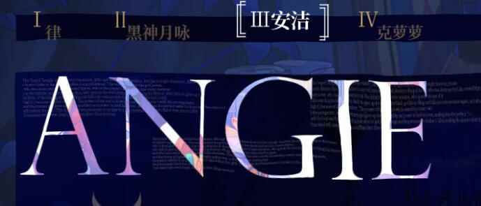 代号AOI安洁实用性及培养建议_安洁
