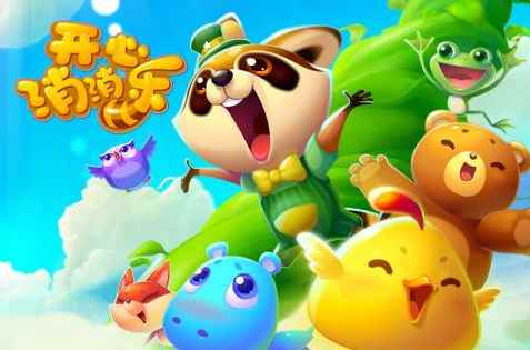 开心消消乐:游戏技巧很多_开心消消消