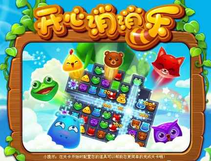 开心消消乐:游戏技巧很多_开心消消消
