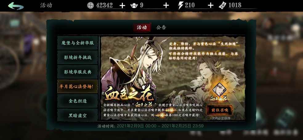 影之刃3白衣留情心法搭配技巧_影之刃2剑玄心法