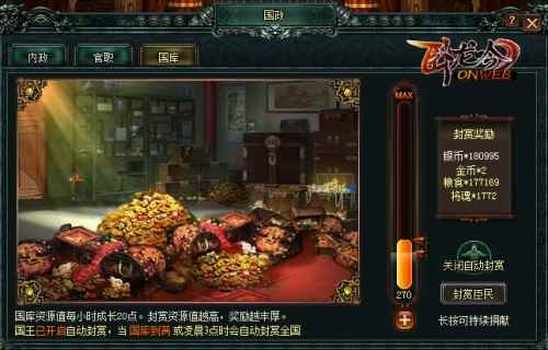 享政清人和_卧龙吟武将