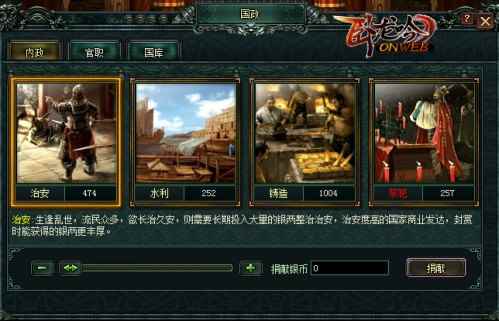 享政清人和_卧龙吟武将