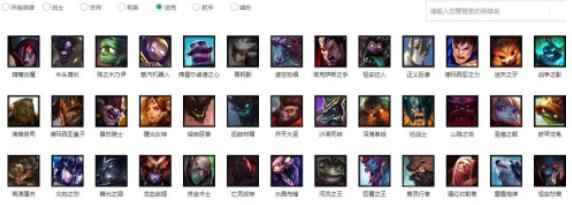 游戏资料_lol国服数据网站