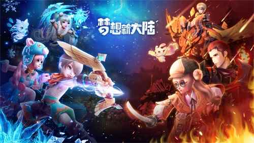 《梦想新大陆》今日全平台宠爱上线_音乐不断歌友会张杰