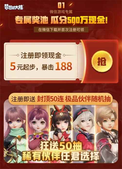 《梦想新大陆》今日全平台宠爱上线_音乐不断歌友会张杰