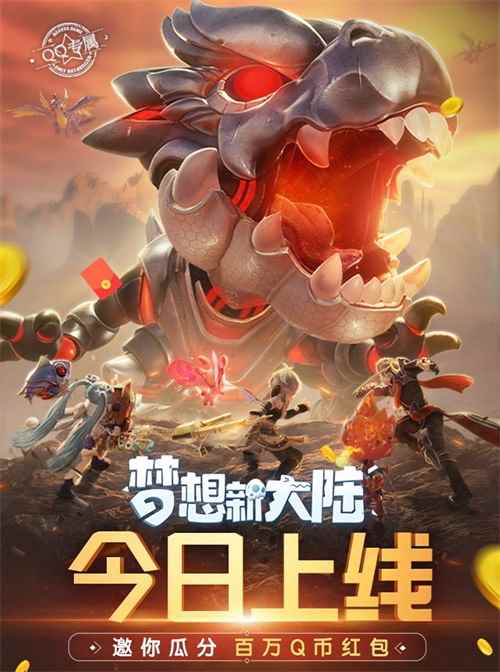 《梦想新大陆》今日全平台宠爱上线_音乐不断歌友会张杰