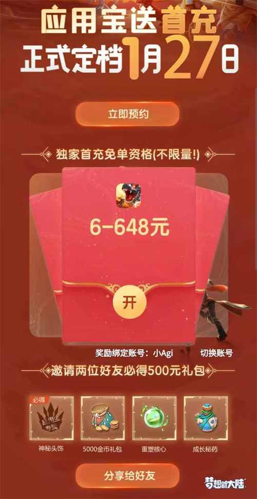 《梦想新大陆》今日全平台宠爱上线_音乐不断歌友会张杰