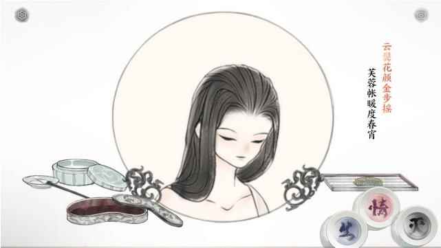 画境长恨歌第一章隐藏成就