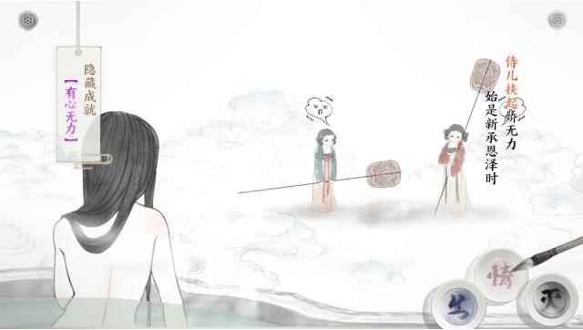 画境长恨歌第一章隐藏成就