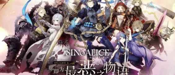 《心罪爱丽丝》开发团队访谈:当_萧宁