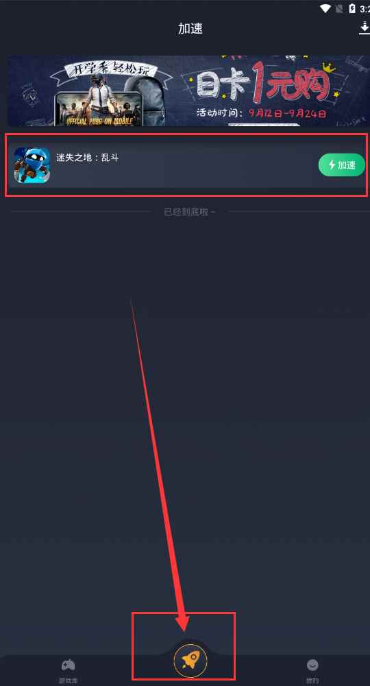 迷失之地乱斗进不去 badland brawl进不去的解决方法