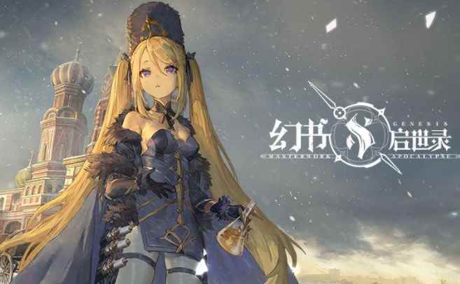 《幻书启世录》评测:书中自有“黄金屋”和“颜如玉”_为什么说书中自有黄金屋