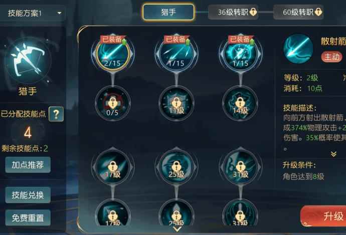 有杀气童话2幽暗森林通关技巧攻略