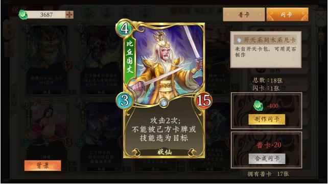 五行师最强卡组推荐_天门妖卡组