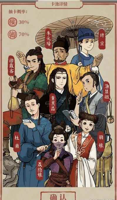 江南百景图预抽卡什么人物比较好_景园