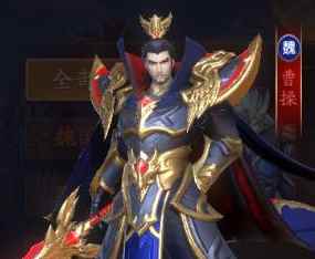 代号三国武将曹操详解