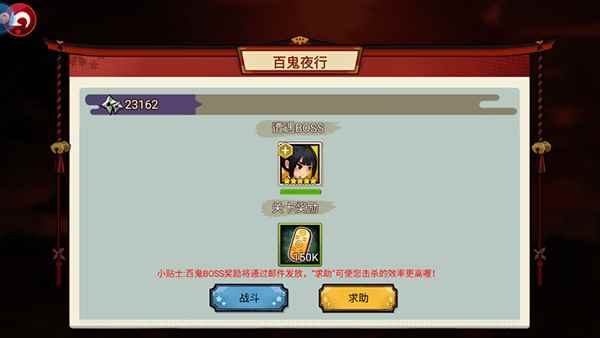 《百鬼物语》特色玩法介绍-遭遇讨伐