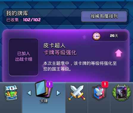 皇室战争_皇室战争bug刷宝石2019