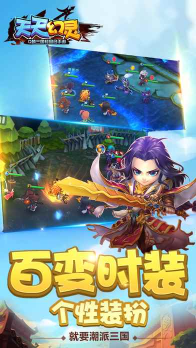 天天幻灵相关截图预览