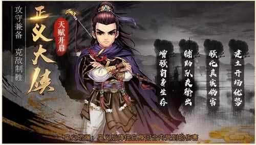 《侠客风云传OL》:正义大侠修行归来_侠客风云传手游下载