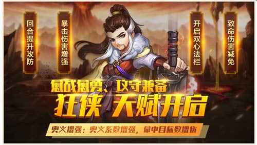 《侠客风云传OL》:正义大侠修行归来_侠客风云传手游下载