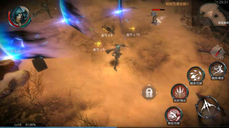 腾讯新手游拉结尔有点东西，战斗体验很赞，有种暗黑3的感觉！