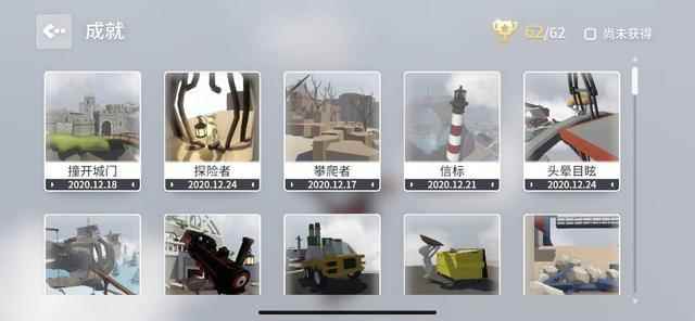 人类一败涂地手游:3个难倒众人的成就_人类一败涂地蒸汽隐藏成就