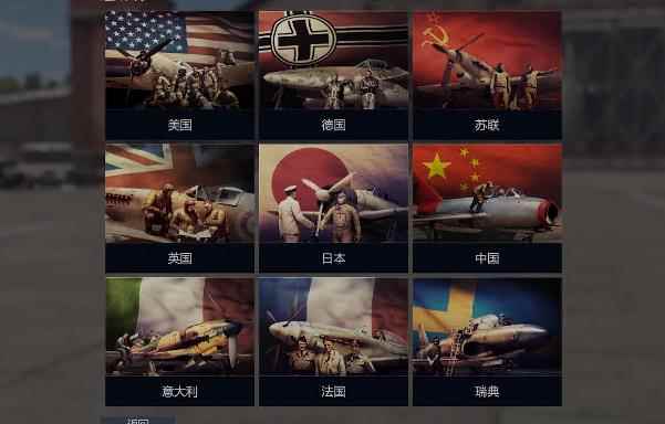 战争雷霆国家梯度排行及选择分析_战争雷霆哪个国家好玩