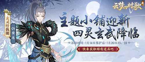 新《云梦四时歌》手游全新星宿降世_云梦四时歌九尾星宿