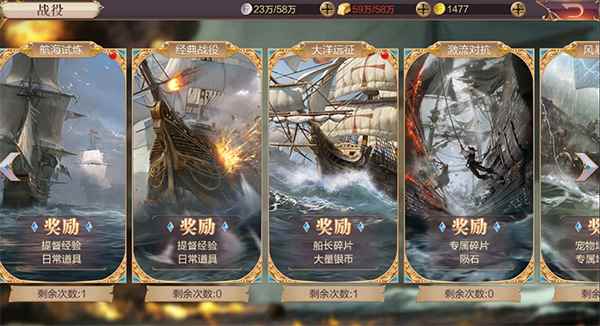 奋战海战经典战役详解