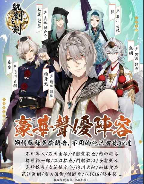 沉浸式养成和风寻爱RPG《执剑之刻》与武士们共赴爱与羁绊的冒险