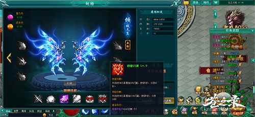 百变酷炫 37《苍之录》S级神翼欣赏